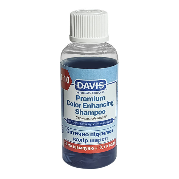 Шампунь для собак, котів, концентрат Davis Premium Color Enhancing Shampoo посилення кольору (PCESR50)