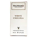 Richard White Chocola Pheromone Parfum унісекс 40 мл, фото 6