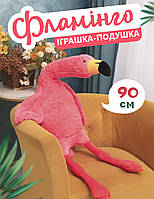 Подушка іграшка м'яка для об'ємів фламінго рожева 90 см