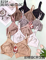 Якісна жіноча білизна, бюстгальтери. Ліфчики Бавовна Чашка В (815)