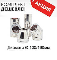 КОМПЛЕКТ СЕНДВІЧ ДИМОХА Н/Ц Ф100ММ СКИДКИЙ 1000ГРН