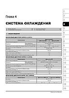Книжка SsangYong Korando KJ / Korando Cabrio / ТАGAZ Tager з 1996 року (Санг Йонг Корандо) Підручник з, фото 4