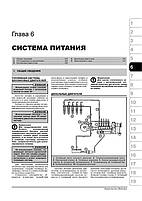 Книжка SsangYong Korando KJ / Korando Cabrio / ТАGAZ Tager з 1996 року (Санг Йонг Корандо) Підручник з, фото 6