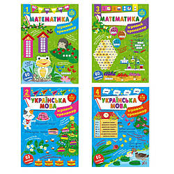 22653 Книга Гравій тренажер