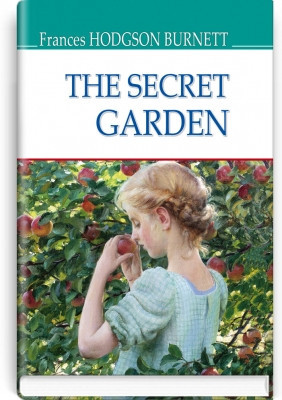 Книга The Secret Garden Таємний сад Френсіс Годґсон Бернет (англійською мовою)