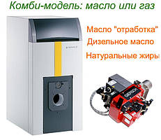 Рідкопаливний дизельно-газовий котел De Dietrich
