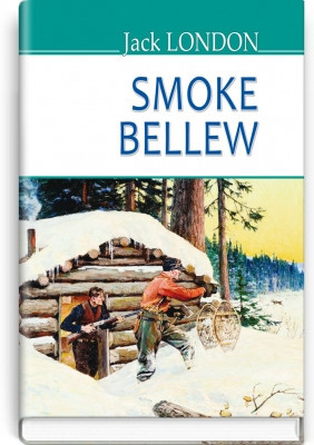 Книга Smoke Bellew Jack London Смок Беллю Джек Лондон (англійською мовою)
