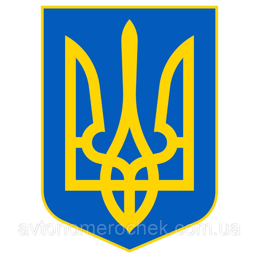Наліпка Герб України, фото 1