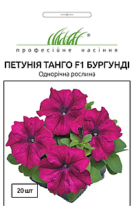 Петунія Танго F1 бургунді 20н