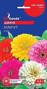 Цинія Ліліпут 0,5г