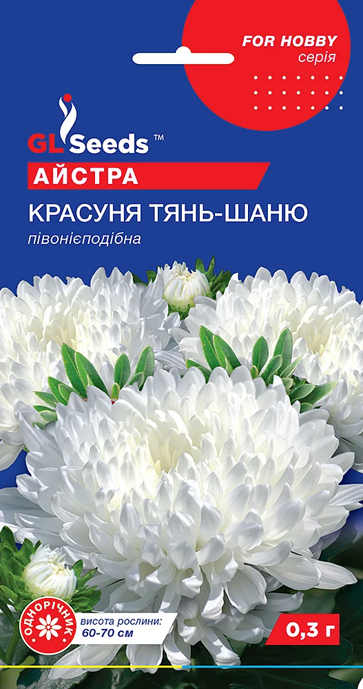 Айстра Красуня Тянь-Шаню 0,3г