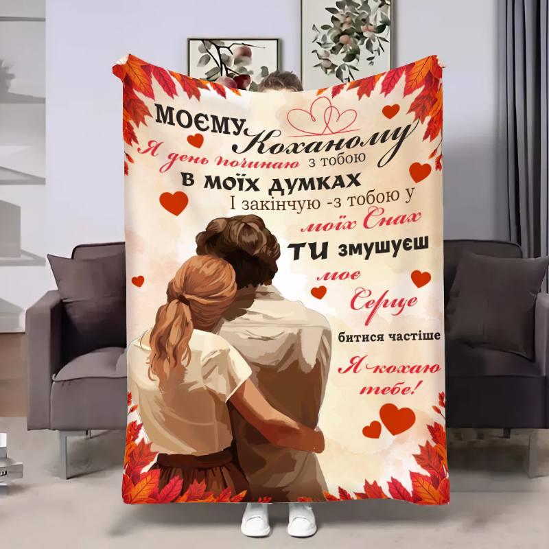 Плед 3D з побажаннями для коханого Коханому Осінній порив 30723 180х215 см yL., фото 1