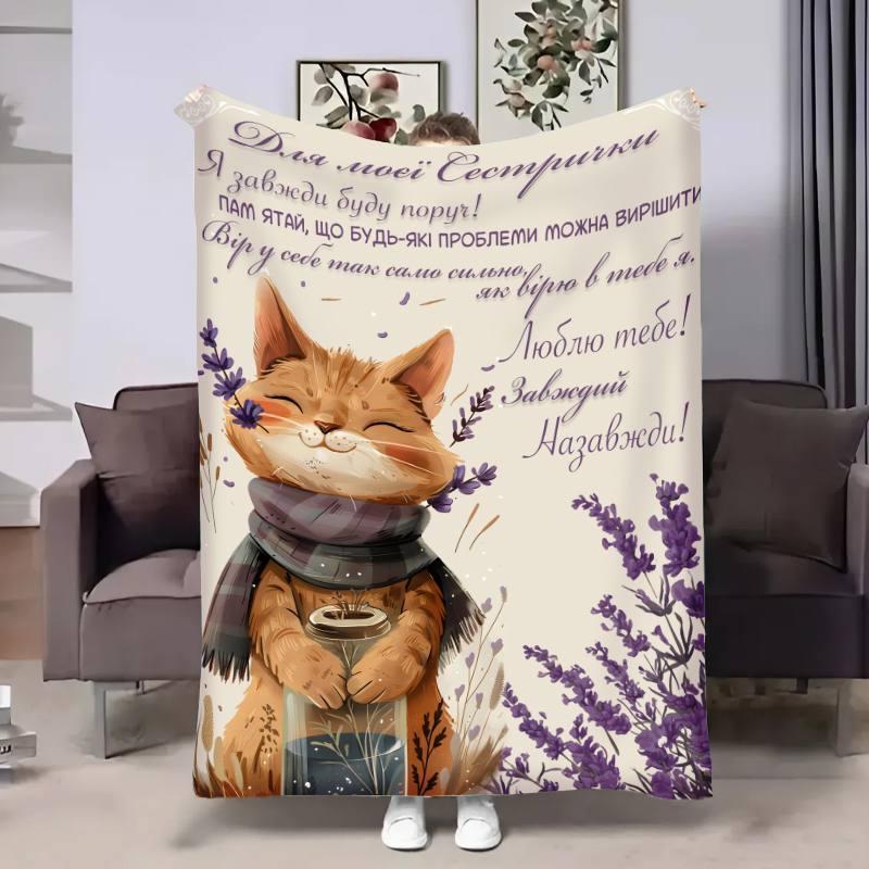 Плед 3D з побажаннями для сестри Сестрі Ніжні обійми 30713 180х215 см yL., фото 1