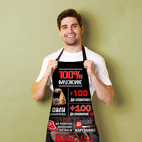 Фартух 3D 100% мужик 4158 17555 80х60х24 см yL.