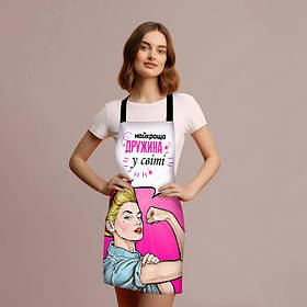 Фартух 3D Найкраща дружина у світі №2 4165 17562 80х60х24 см yL.