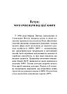 Про ДПТ — просто. Покроковий посібник із діалектичної поведінкової терапії. Ш. ван Дейк, фото 6