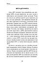 Про ДПТ — просто. Покроковий посібник із діалектичної поведінкової терапії. Ш. ван Дейк, фото 7