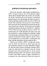 Про ДПТ — просто. Покроковий посібник із діалектичної поведінкової терапії. Ш. ван Дейк, фото 8