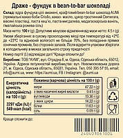 Драже (шоколадні кульки) - фундук в bean-to-bar шоколаді AUMi, 100г, фото 4