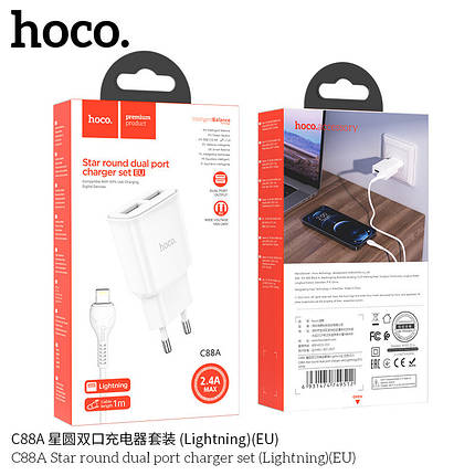 СЗУ адаптер 220V HOCO C88A Star 2USB + кабель iPhone, фото 1
