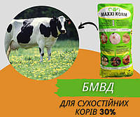 БМВД для сухостойных коров