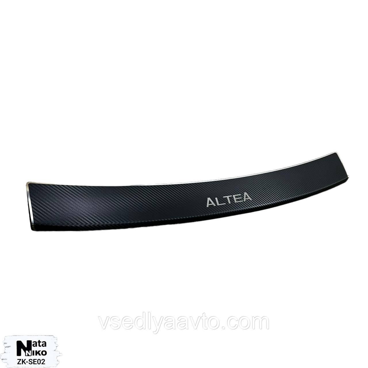 Накладка на бампер з загином Seat ALTEA Freetrack з 2007 р. (Nataniko Carbon)