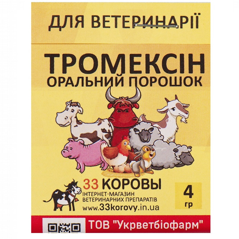 Порошок Тромексин комплексний антибактеріальний препарат 4 г Укрветбіофарм