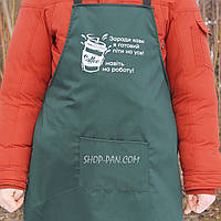 Фартух Зелений (саржа) З Вашим Принтом - Заради Кави Я Готовий Піти На Все Nextor