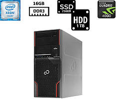 Комп'ютер Fujitsu Celsius M720/Intel Xeon E5-1620 3.60GHz/16GB DDR3/SSD 256GB+HDD 1TB/NVIDIA Quadro 4000 2GB Б/В
