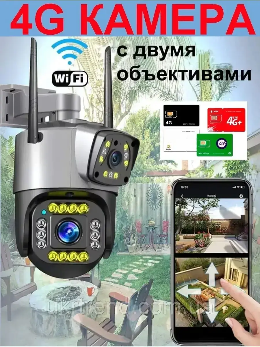 Камера відеоспостереження вулична 2L-V12 4G ptz camera 1080p app v380 4MP <unk> Вулична камера з двома об'єктивами