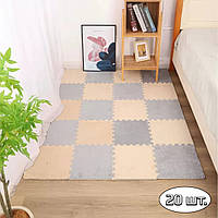 Килимок пазл із ворсом 1.5х1.2м Бежево-сірий м'який каремат пазл - килимок пазл у дитячу кімнату (20шт/уп)