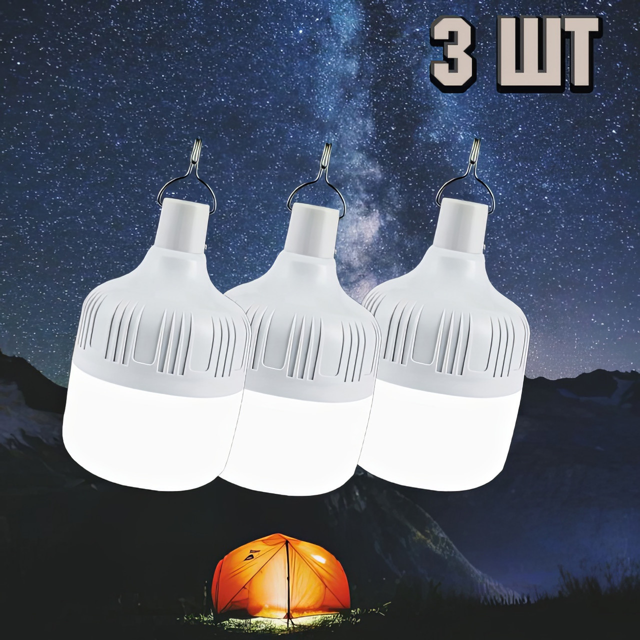 Комплект кемпінговий ліхтар Mobile Emergency Charging Lamp ZJ:V50 3 штуки, лампа ліхтар в намет