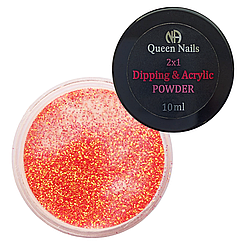 Діп пудра 2в1 Dipping&Acrylic Queen Nails №Hm26, 10 мл (рожево-помаранчевий з шиммером)