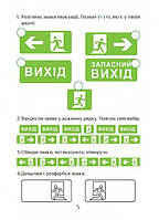 1 клас. Я досліджую світ. Робочий зошит, частина 1 (Воронцова Т.В.), Алатон, фото 5