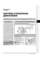 Книжка SsangYong Korando KJ / Korando Cabrio / ТАGAZ Tager з 1996 року (Санг Йонг Корандо) Підручник з, фото 7