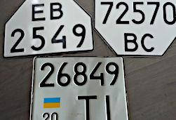 Спецтехніка номерні знаки