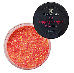 Дип пудра 2в1 Dipping&Acrylic Queen Nails NoHm30, 10 мл (кораловий із шимером)