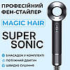 Фен стайлер для сушіння волосся Magic Hair 1600 Вт 6в1 електричний професійний із насадками Сірий, фото 9