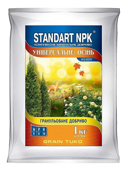Добриво Standart NPK Універсальне Осінь 1кг