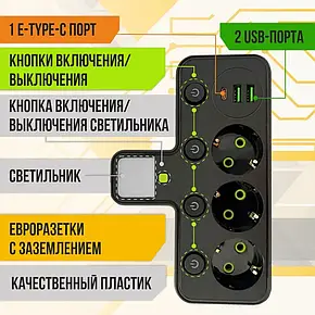 Мережевий фільтр HG-276 з USB і Type — C (3×220В+2×USB+1×Type-C), Подовжувач з USB, фото 3