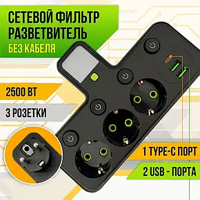 Мережевий фільтр HG-276 з USB і Type — C (3×220В+2×USB+1×Type-C), Подовжувач з USB, фото 1
