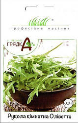 Насіння Руколи кімнатна Оліветта 0,3г ТМ Професійне насіння
