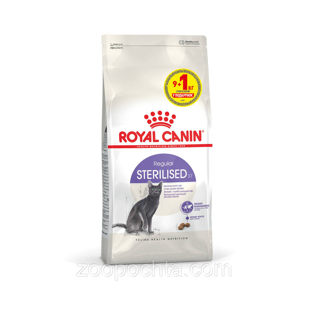АКЦІЯ! Сухий корм Royal Canin Sterilised (Роял Канін Стерілайзед) для кішок 9 кг + 1 кг корму у подарунок!