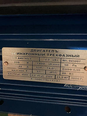 Електродвигуни однофазні 220В 2.2 кВт 1500 об/хв АИУ90L4 B3, B35, фото 4