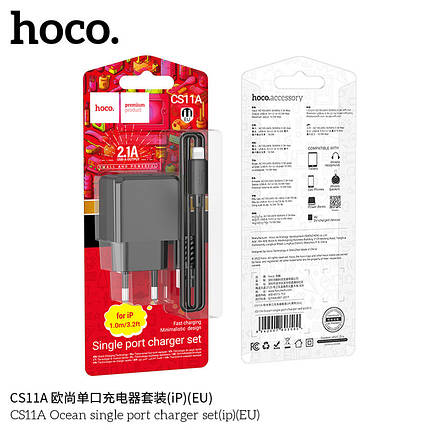 СЗУ адаптер 220V HOCO CS11A Ocean 1USB + кабель iPhone, фото 1