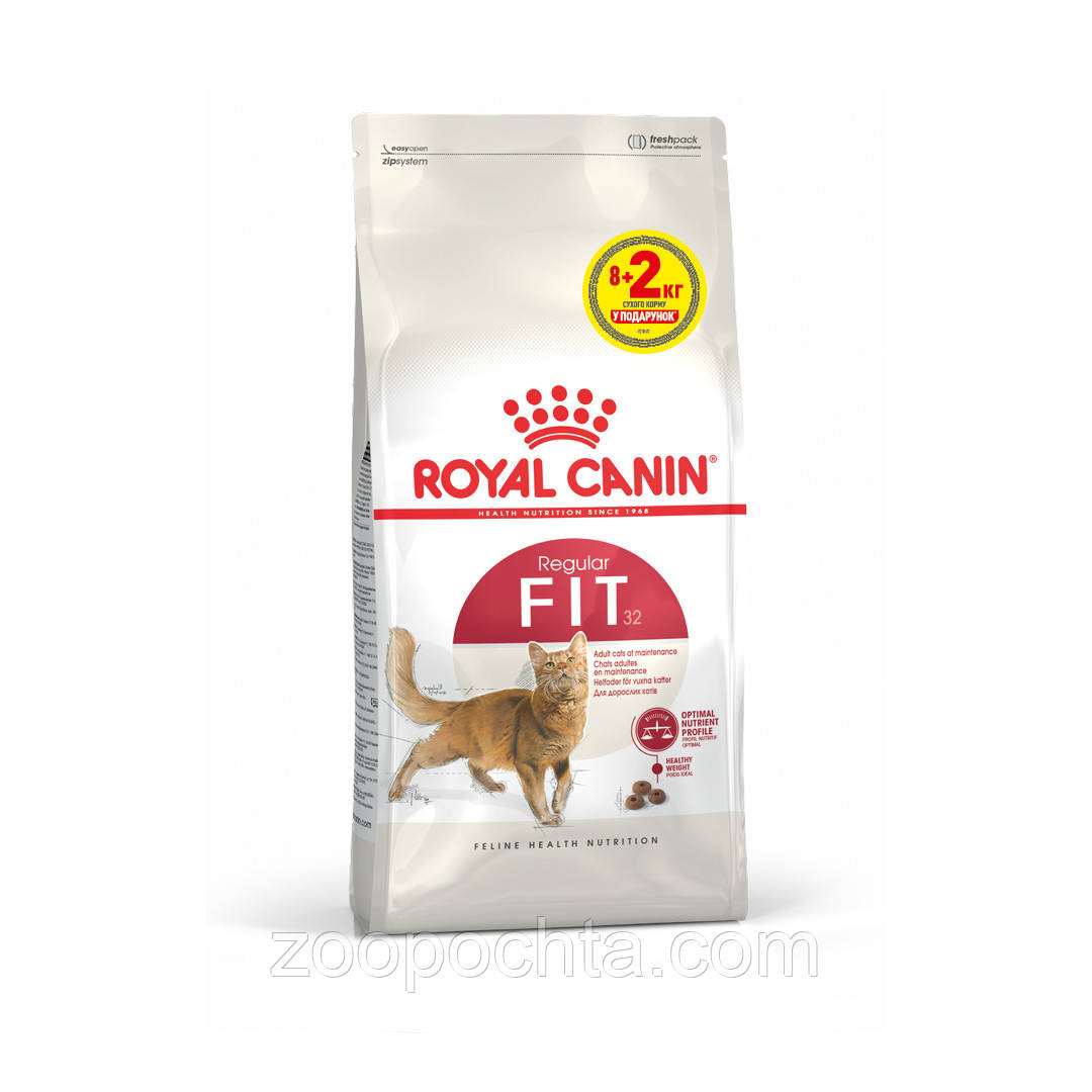 АКЦІЯ! Сухий корм Royal Canin FIT 32 (Роял Канін Фіт) для кішок, 8 кг + 2 кг корму у подарунок!