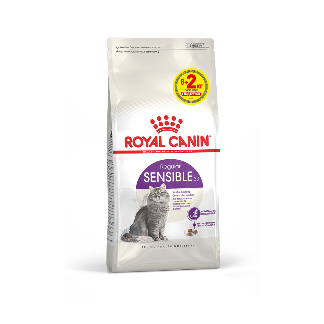 АКЦІЯ! Сухий корм Royal Sanin Sensible 33 для кішок з чутливим травленням, 8 кг + 2 кг корму у подарунок!