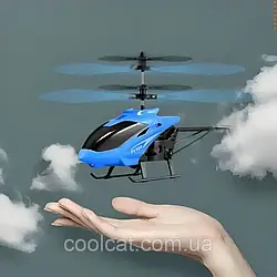 Літаючий вертоліт Induction aircraft з сенсорним керуванням 8088, Блакитний / Інтерактивна літаюча іграшка