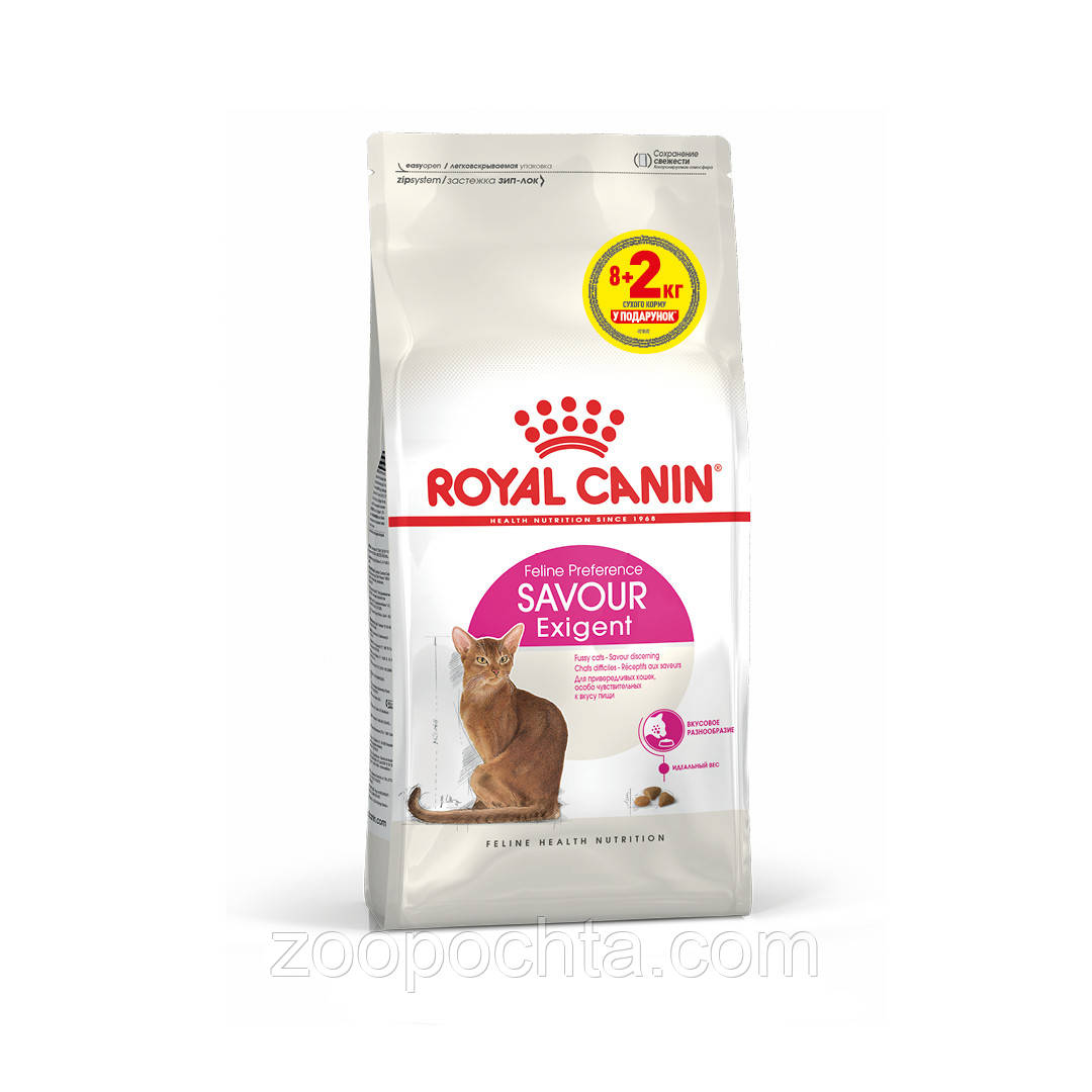 АКЦІЯ! Сухий корм Royal Canin Exigent Savour (Сейвор Ексіджент) для дорослих кішок 8 кг + 2 кг корму у подарунок!