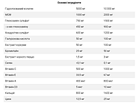 Комплекс для суглобів та зв'язок Flex Pro MST Sport Nutrition ПОЛУНИЦЯ 420 гр, фото 3